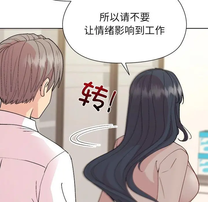 漫画《和美女上司玩游戏》第53话第99张图