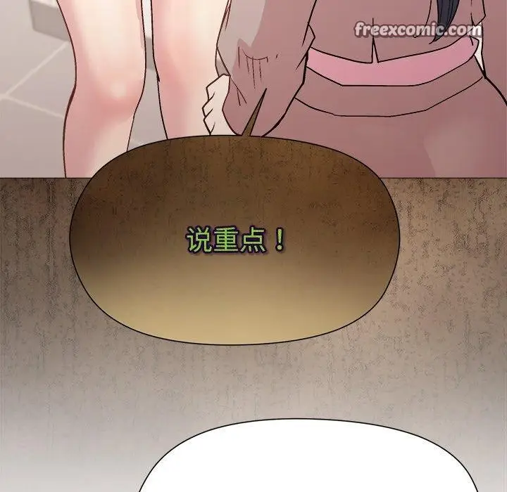 漫画《和美女上司玩游戏》第54话第112张图