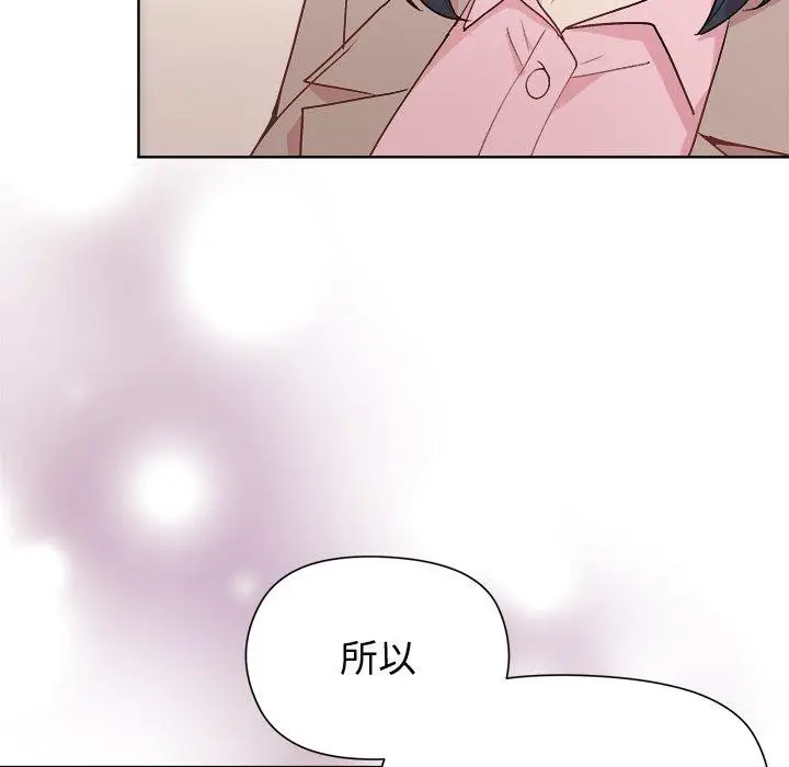 漫画《和美女上司玩游戏》第54话第116张图