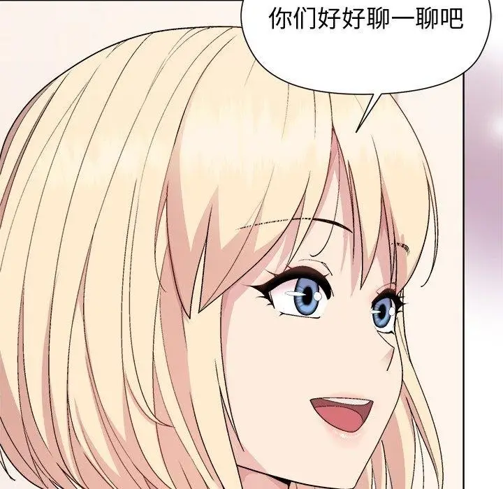漫画《和美女上司玩游戏》第54话第117张图