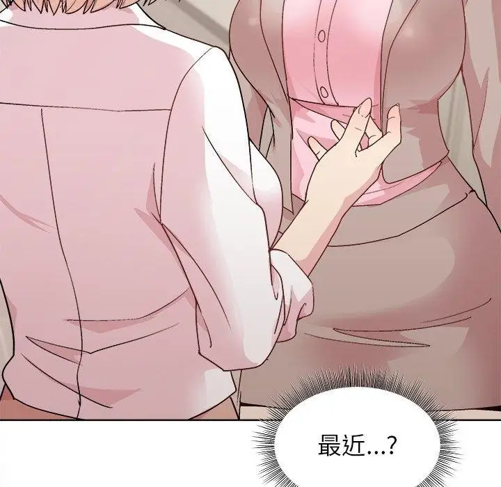 漫画《和美女上司玩游戏》第54话第123张图