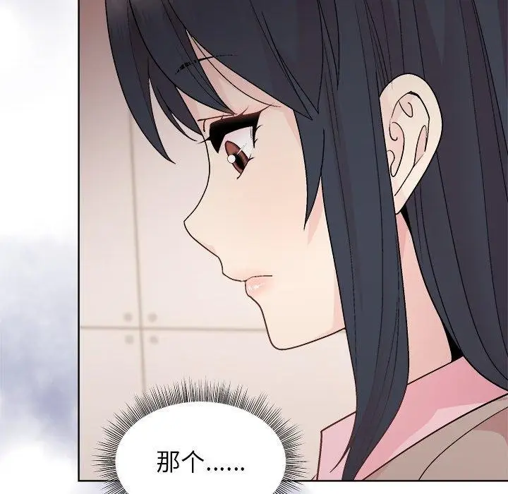 漫画《和美女上司玩游戏》第54话第125张图