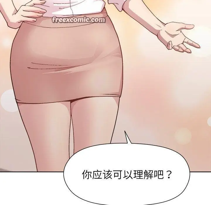 漫画《和美女上司玩游戏》第54话第140张图