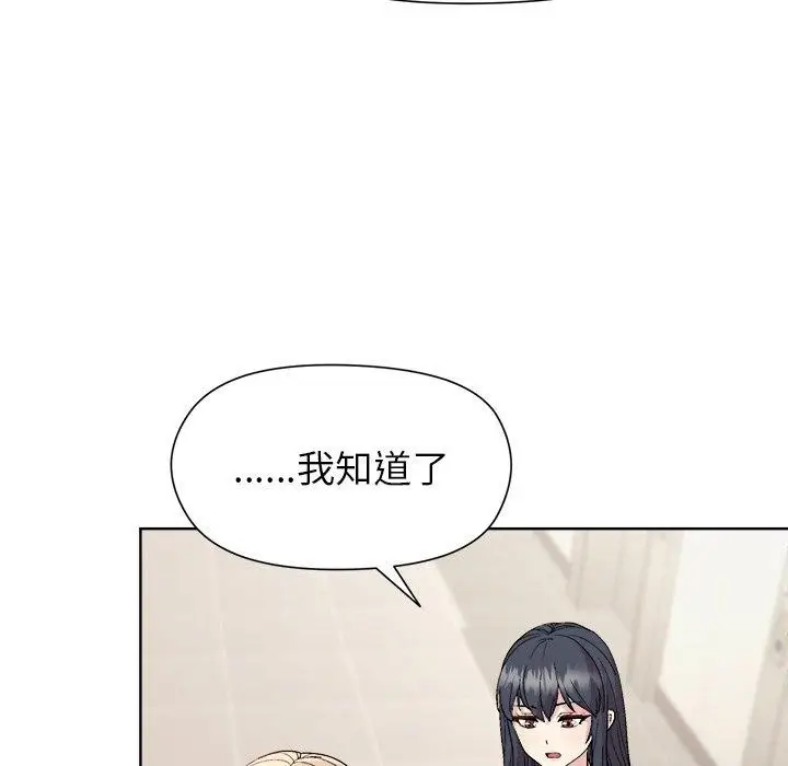 漫画《和美女上司玩游戏》第54话第141张图