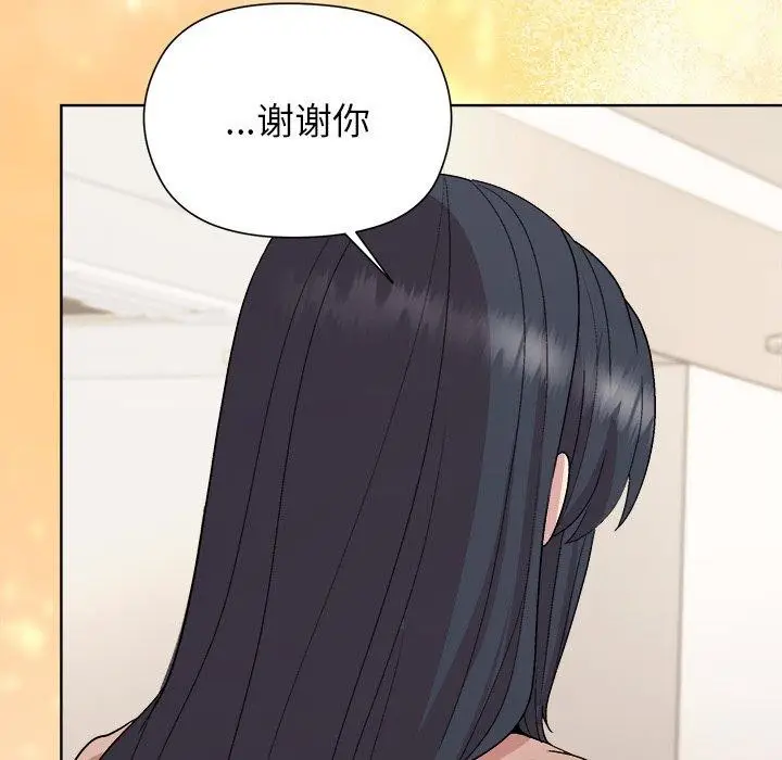 漫画《和美女上司玩游戏》第54话第149张图