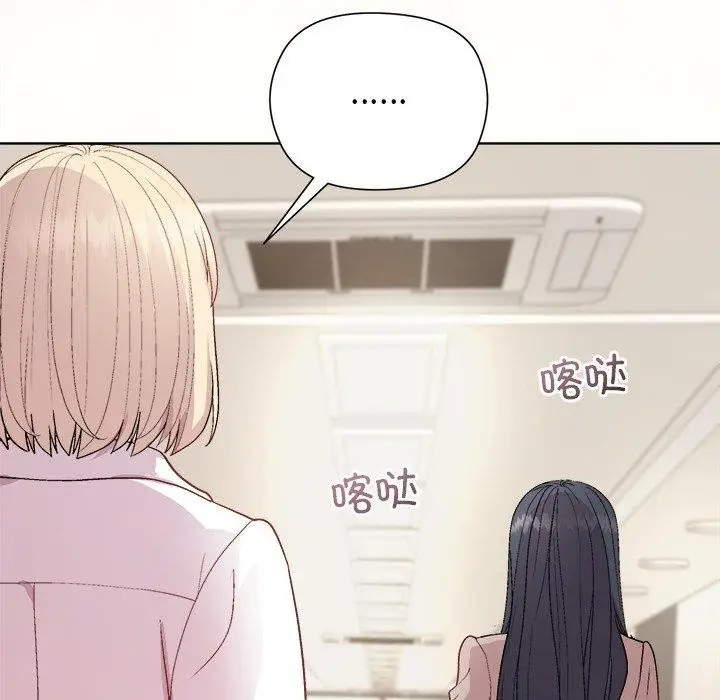 漫画《和美女上司玩游戏》第54话第151张图