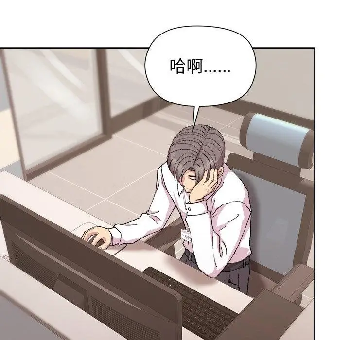 漫画《和美女上司玩游戏》第54话第157张图