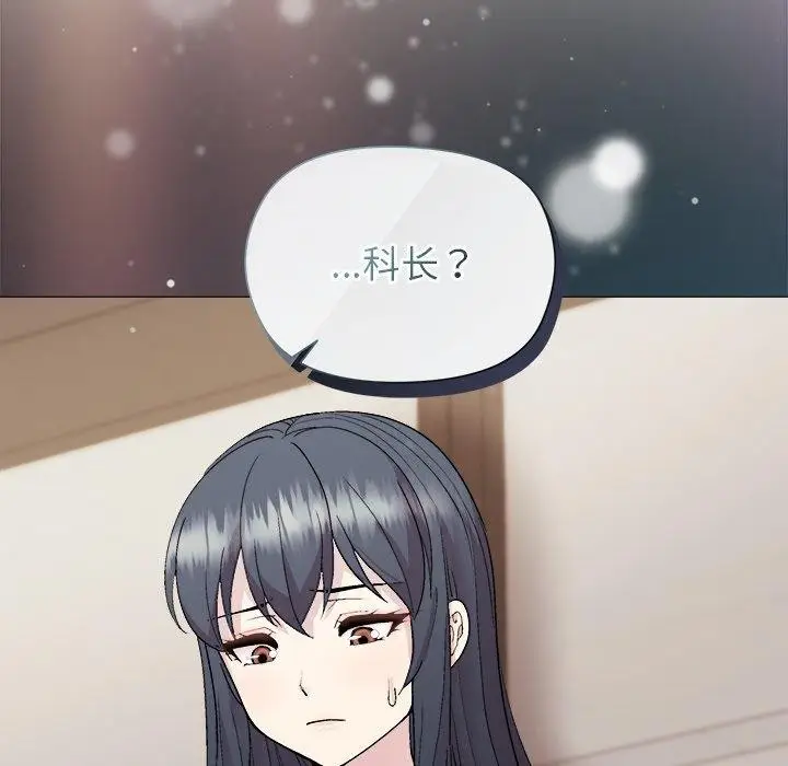 漫画《和美女上司玩游戏》第54话第163张图