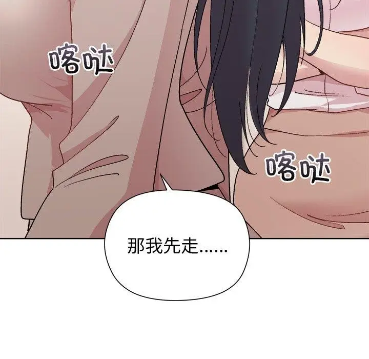 漫画《和美女上司玩游戏》第54话第17张图