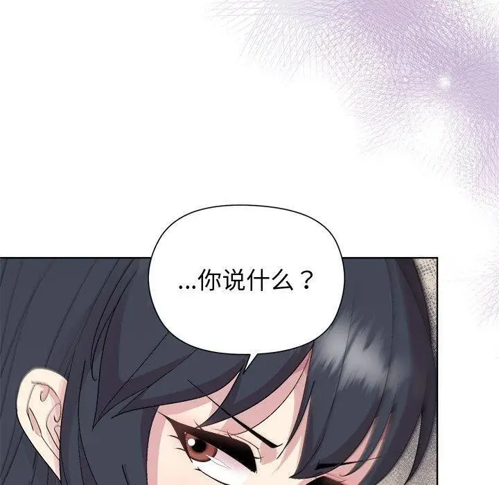 漫画《和美女上司玩游戏》第54话第20张图