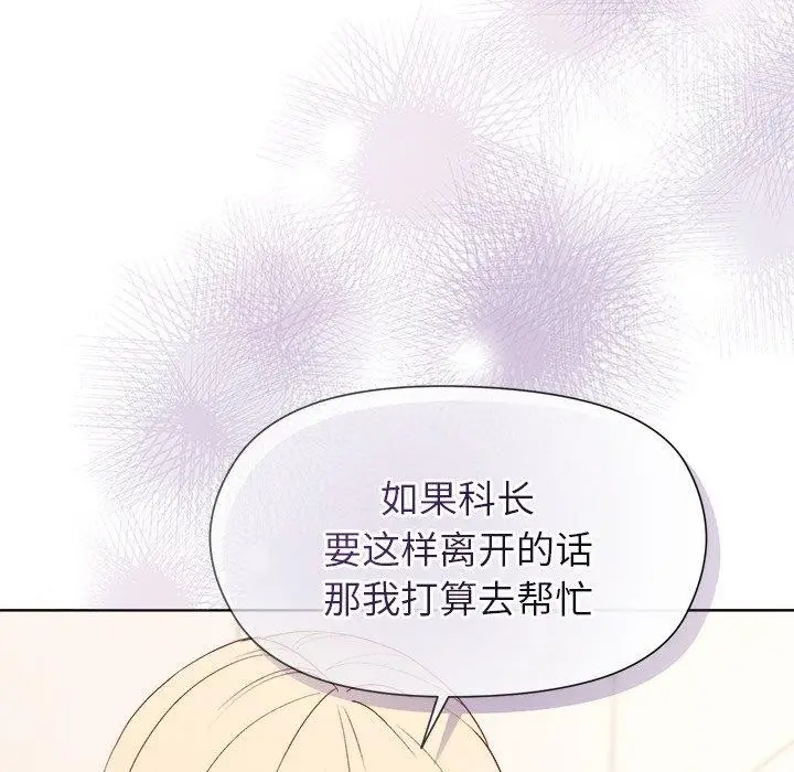 漫画《和美女上司玩游戏》第54话第22张图
