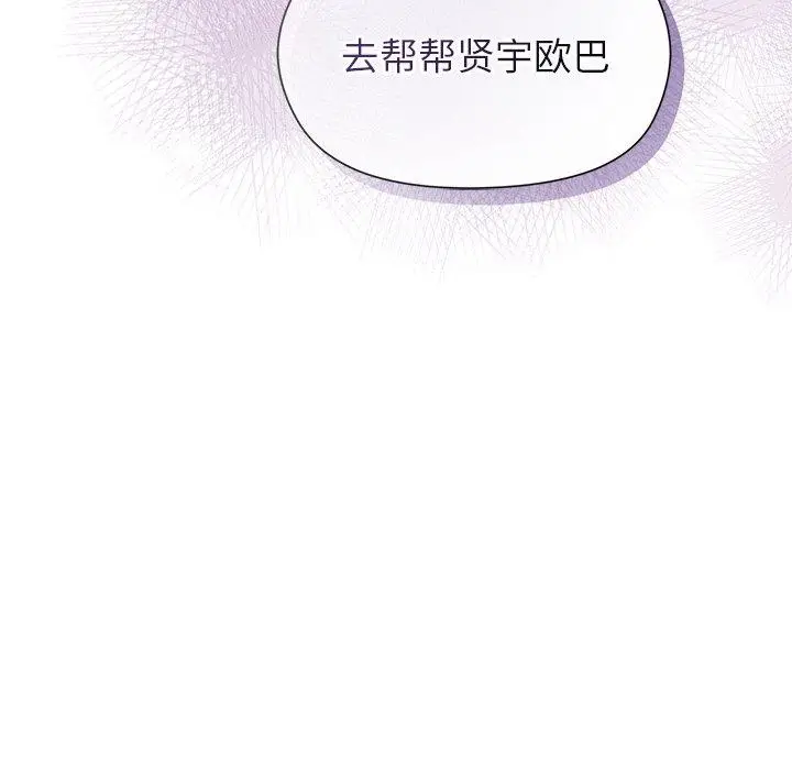 漫画《和美女上司玩游戏》第54话第25张图