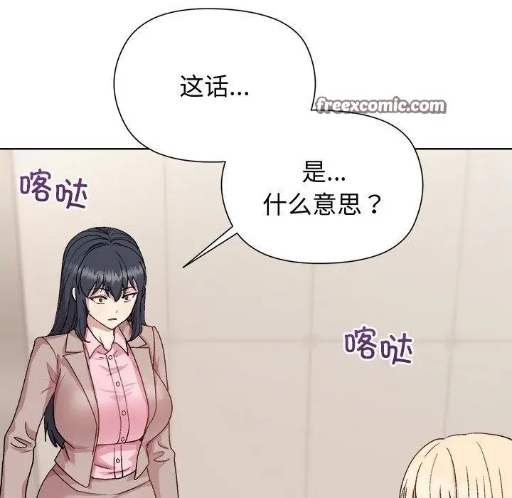 漫画《和美女上司玩游戏》第54话第28张图