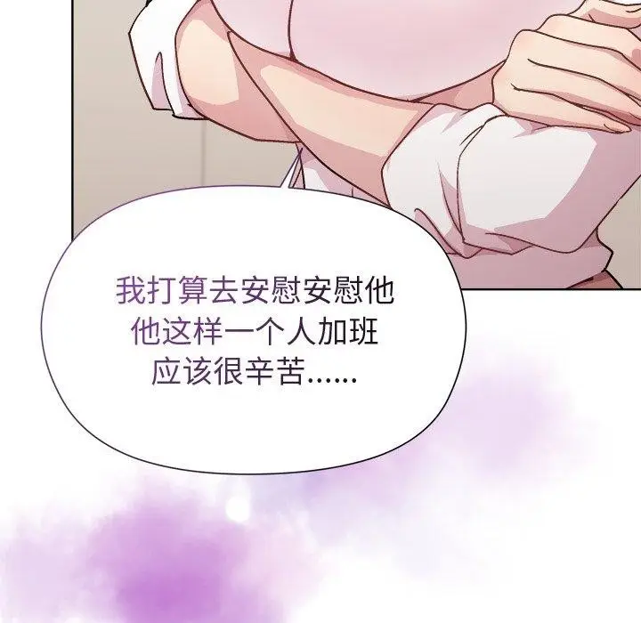 漫画《和美女上司玩游戏》第54话第32张图