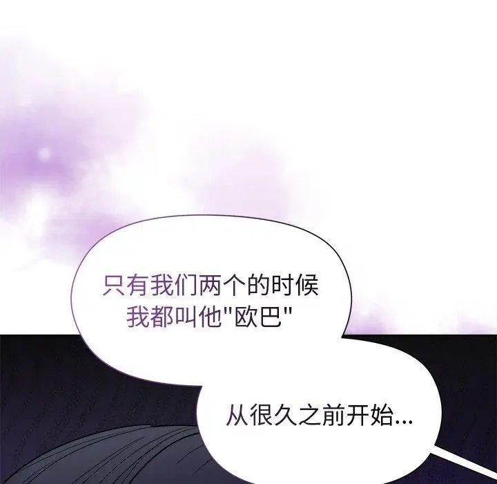 漫画《和美女上司玩游戏》第54话第35张图