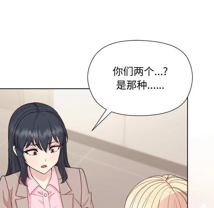 漫画《和美女上司玩游戏》第54话第50张图
