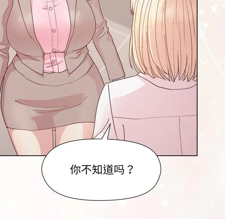漫画《和美女上司玩游戏》第54话第51张图