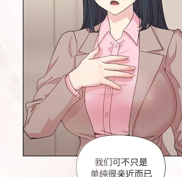 漫画《和美女上司玩游戏》第54话第53张图