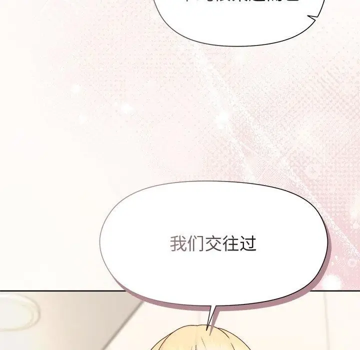 漫画《和美女上司玩游戏》第54话第54张图