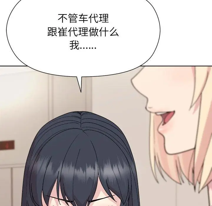 漫画《和美女上司玩游戏》第54话第64张图