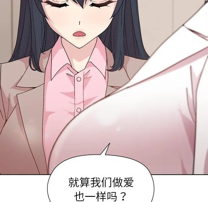 漫画《和美女上司玩游戏》第54话第65张图