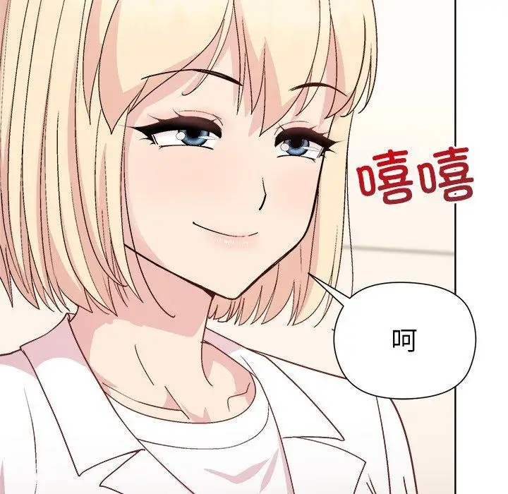 漫画《和美女上司玩游戏》第54话第71张图
