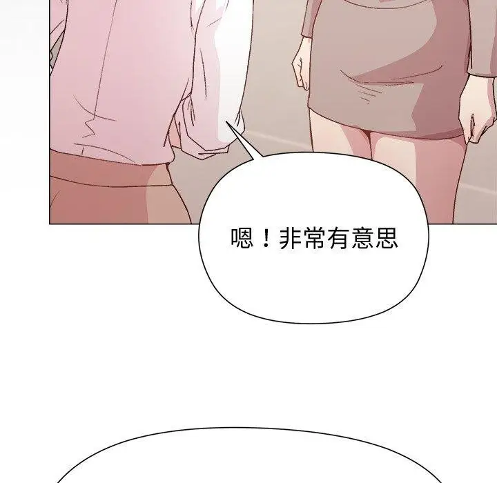 漫画《和美女上司玩游戏》第54话第77张图
