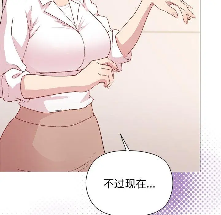 漫画《和美女上司玩游戏》第54话第79张图