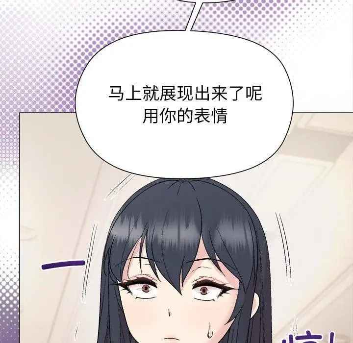 漫画《和美女上司玩游戏》第54话第80张图