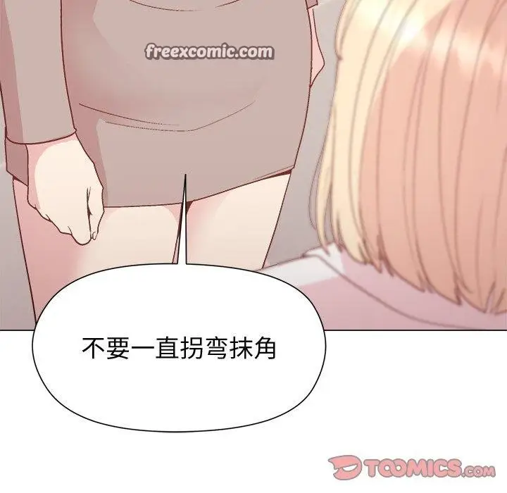 漫画《和美女上司玩游戏》第54话第84张图