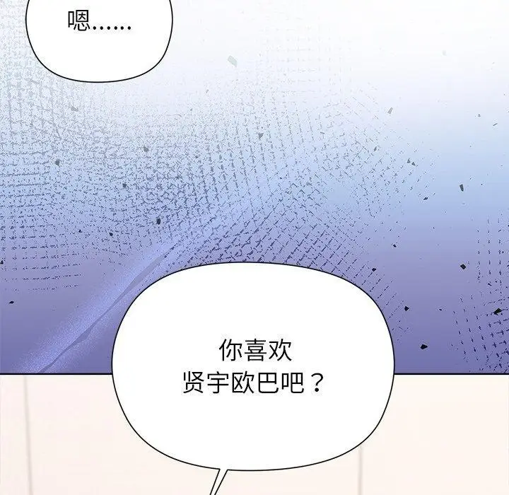 漫画《和美女上司玩游戏》第54话第87张图