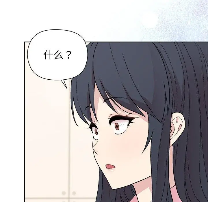 漫画《和美女上司玩游戏》第54话第92张图