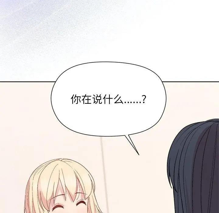 漫画《和美女上司玩游戏》第54话第94张图