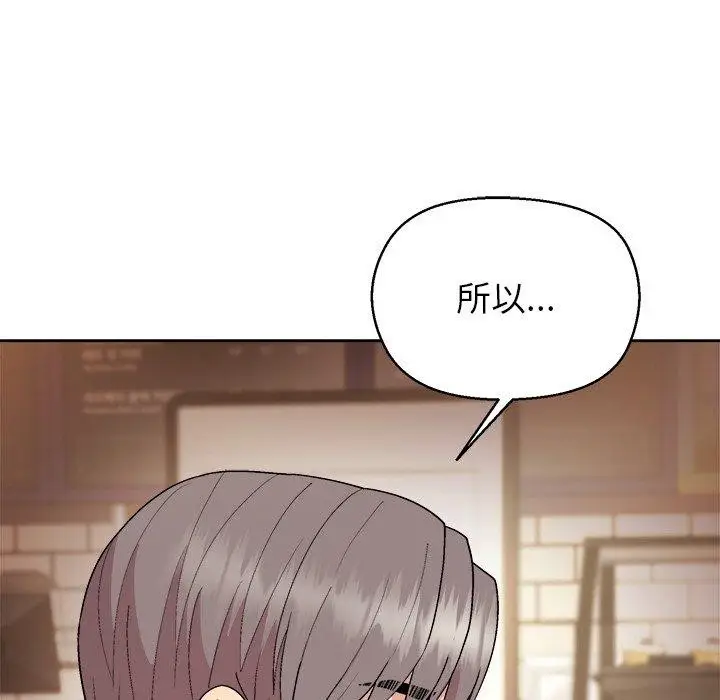 漫画《和美女上司玩游戏》第55话第101张图