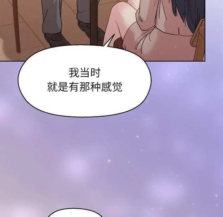 漫画《和美女上司玩游戏》第55话第114张图