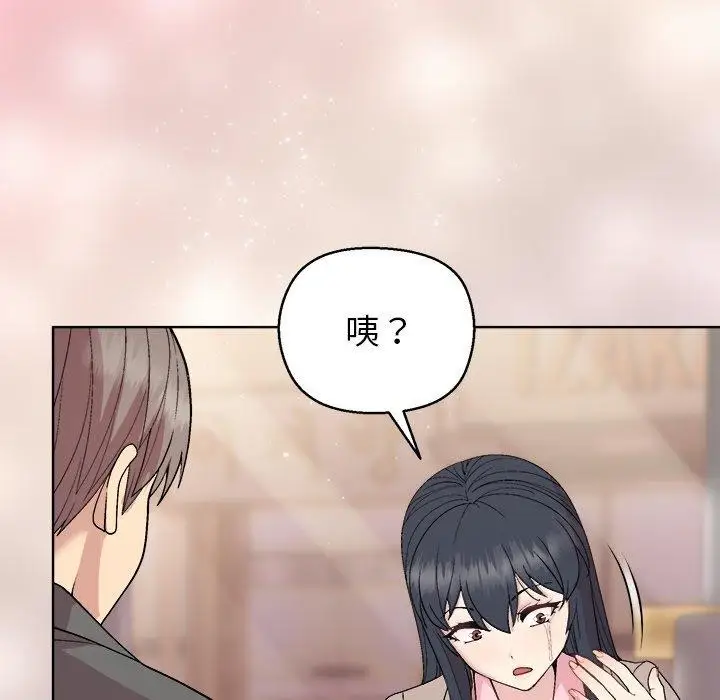 漫画《和美女上司玩游戏》第55话第119张图