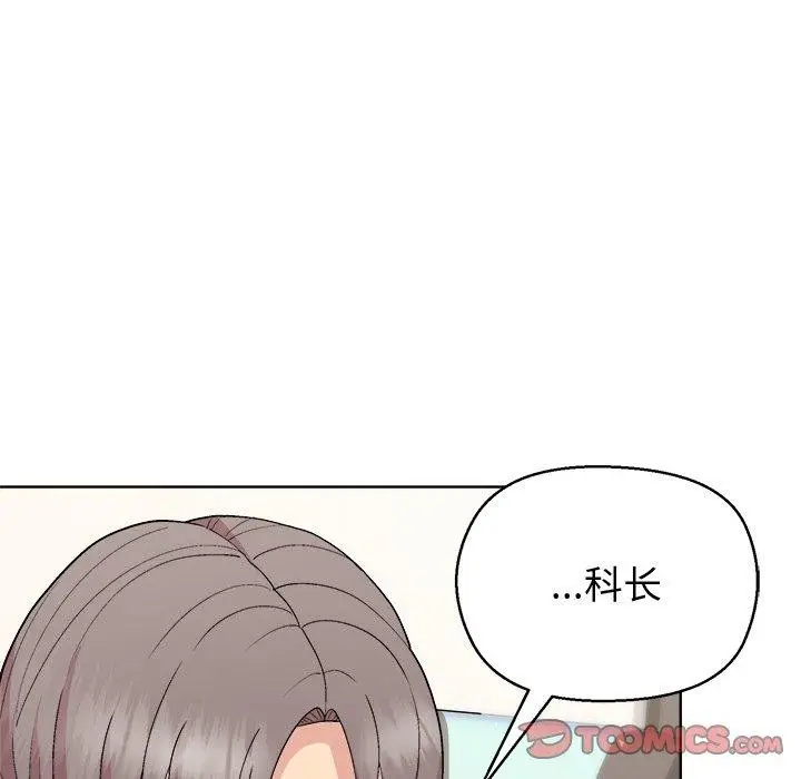 漫画《和美女上司玩游戏》第55话第12张图