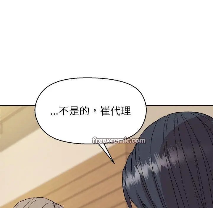漫画《和美女上司玩游戏》第55话第126张图
