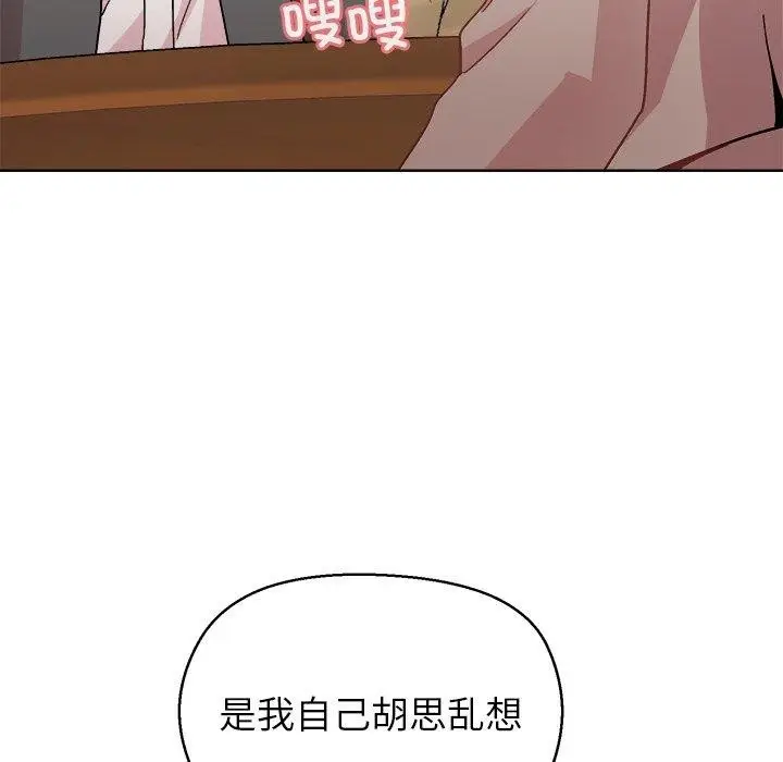 漫画《和美女上司玩游戏》第55话第128张图