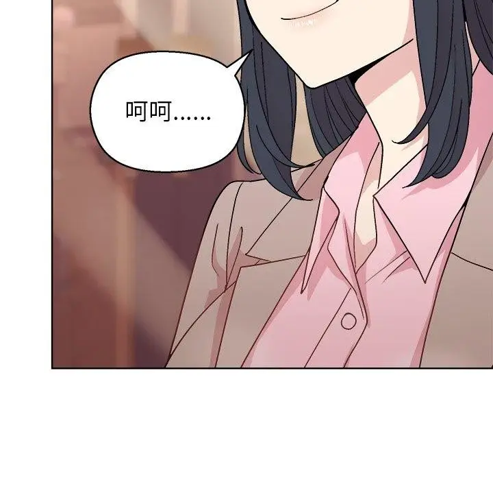 漫画《和美女上司玩游戏》第55话第132张图