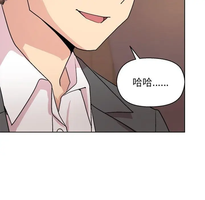 漫画《和美女上司玩游戏》第55话第134张图