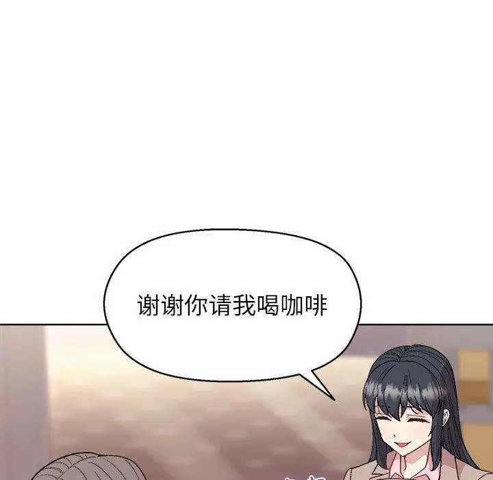 漫画《和美女上司玩游戏》第55话第135张图