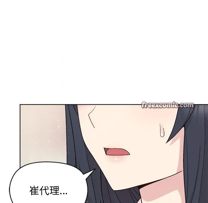 漫画《和美女上司玩游戏》第55话第14张图