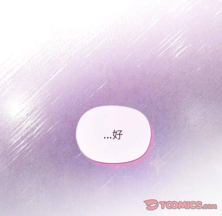 漫画《和美女上司玩游戏》第55话第156张图
