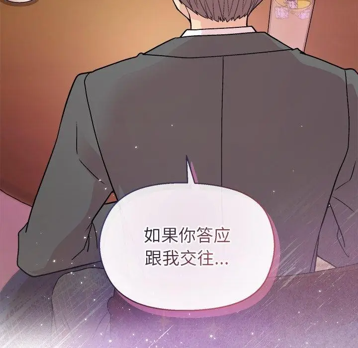 漫画《和美女上司玩游戏》第55话第159张图