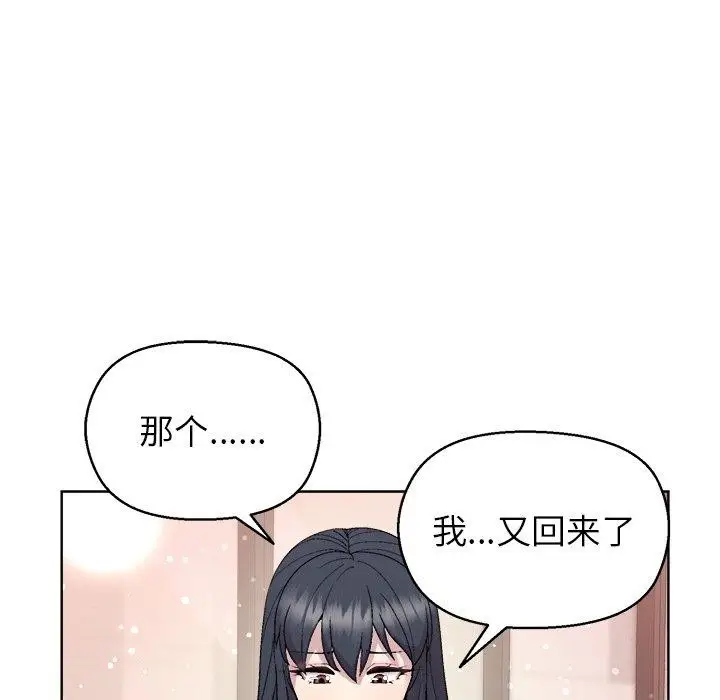 漫画《和美女上司玩游戏》第55话第16张图
