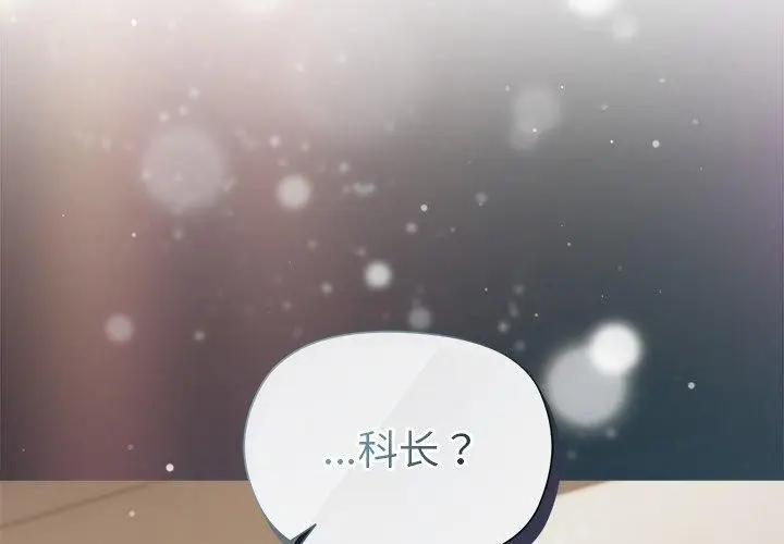 漫画《和美女上司玩游戏》第55话第2张图