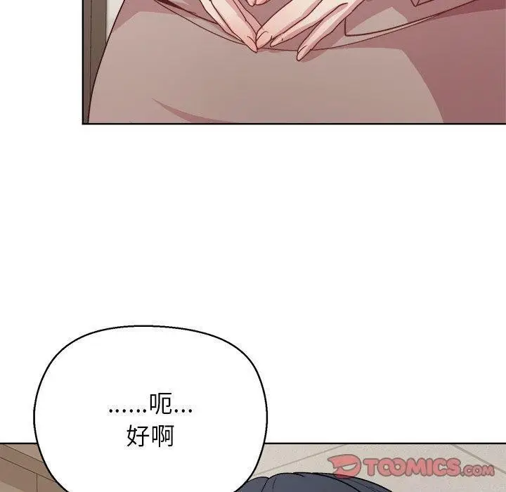 漫画《和美女上司玩游戏》第55话第30张图
