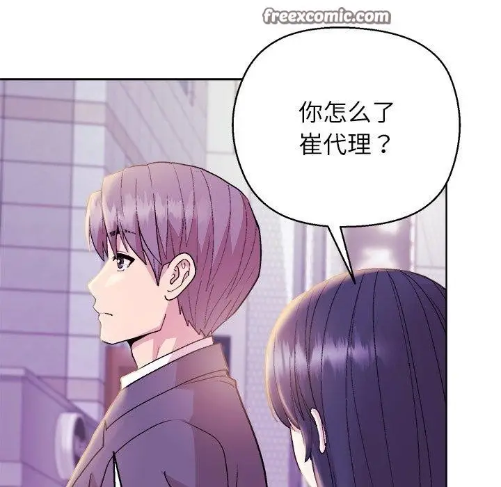 漫画《和美女上司玩游戏》第55话第42张图