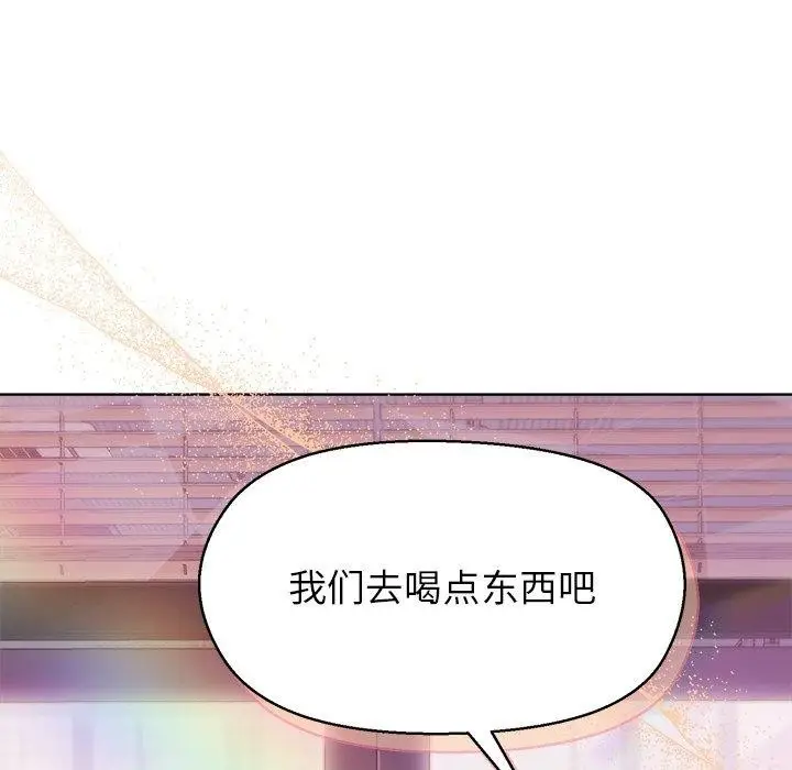 漫画《和美女上司玩游戏》第55话第44张图